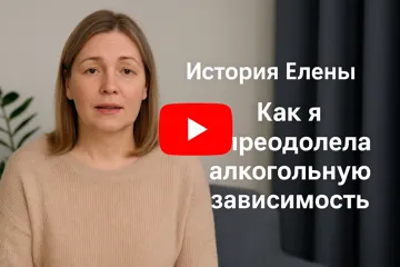 Видеоотзыв Елены