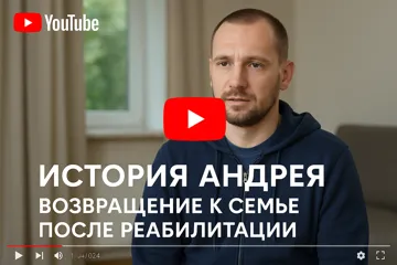 Видеоотзыв Андрея