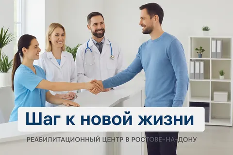 Реабилитационный центр, приветливый персонал